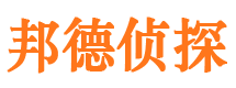 建始邦德私家侦探公司